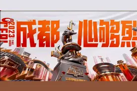 联播观察丨打造全球“电竞文化之都” 成都凭的是啥？图片