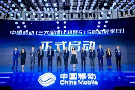 中国移动宣布“三大回馈计划”图片
