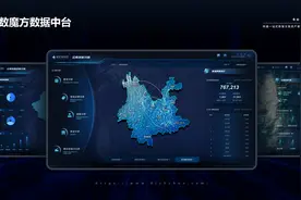 数智赋能文旅新生态 云南数智文旅集团携核心成果首次参展数博会图片