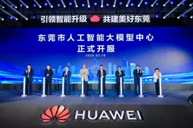 像电力一样随取随用！城市级大模型中心为制造业降本增效图片