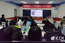 东昌府区小学道德与法治学科基地工作总结暨新学期集体备课活动在育红小学举行图片