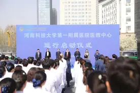 河科大一附院医教中心启用 四大特色平台助力健康中原图片