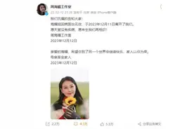 演员周海媚去世：“最美周芷若”走了 ，享年57岁图片