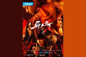 《异人之下》的“第二世界”图片