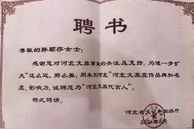 官宣！孙颖莎，有新身份！图片