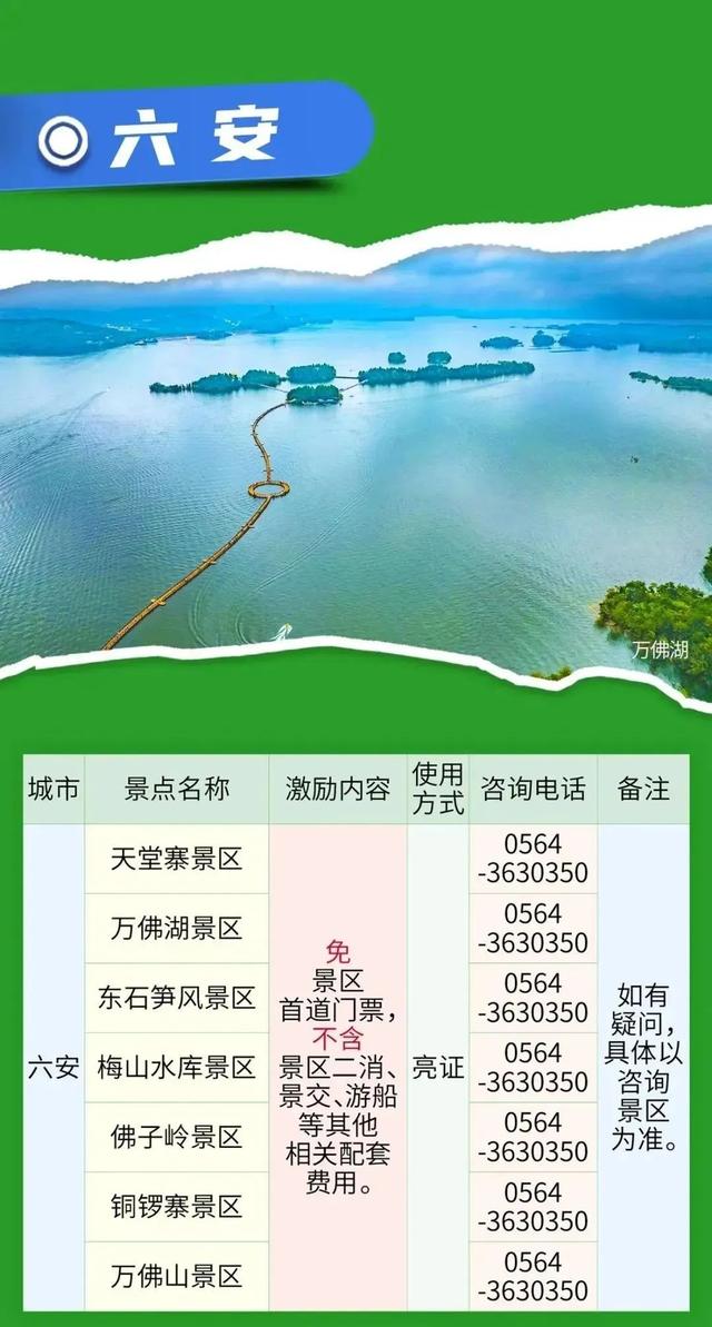 带着这个证，省内16市免费玩！