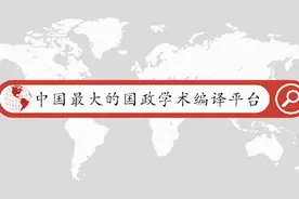 【会议议程】2025中国国际问题论坛“动荡变革期的世界秩序与中国对外战略”图片