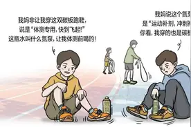 “一瓶就开挂”？“碳板鞋能提速”？热卖的“体测神器”靠谱吗？图片