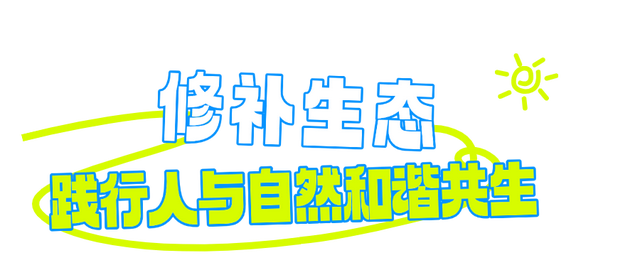 正式合龙！这个公园，连通啦→
