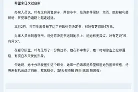 襄阳健桥医院院长曾因非法鉴定胎儿性别被刑拘，看守所里写下悔过书图片
