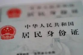事关身份证换证！重要提醒→图片