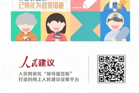 人民建议｜网友建议提高健身器材多样化 辽宁沈阳：修缮更换增加一并落实图片