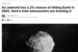 小行星或在2032年撞击地球！直径40至90米，与一栋大楼相当图片