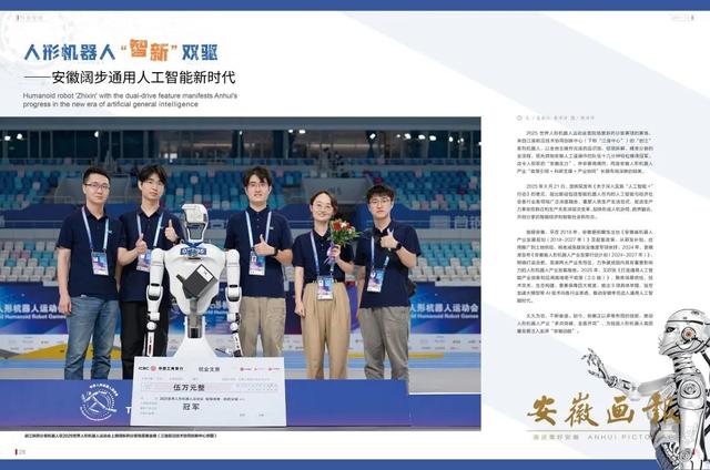 刊讯 | 一册画报，凸显大美安徽！《安徽画报》新一期已送达，请查收~