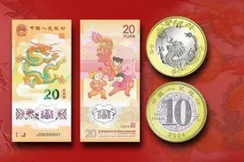 龙年纪念币钞预约火爆：多家银行预约页面一度加载失败，网友直呼抢不到图片