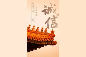 诚信教育，永不过时图片