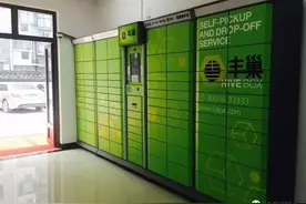 丰巢未经同意收取快递柜逾期保管费1元，上海学子拒付费用并胜诉图片