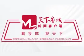 济南供暖季日益临近，这些重要提醒请您留意！图片