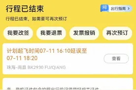买机票被搭售延误无忧礼包，获300元优惠券竟“消失” 飞猪客服：过期系统自动删除图片