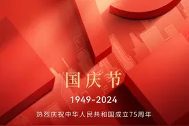 七十五载岁月波澜壮阔 祝福伟大的祖国繁荣昌盛！图片