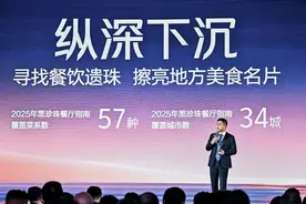 黑珍珠餐厅线上交易率达64%，95后、00后成新势力图片