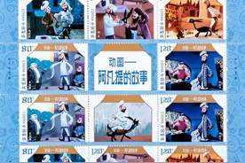 “六一”儿童节礼物  “阿凡提邮票“昆明发售图片