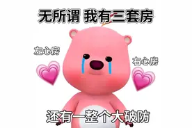 原来大家找房子都在这儿“开局”呢！图片