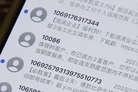 这些烦人又坑人的短信，几乎人人收到过！上海官方出手→图片