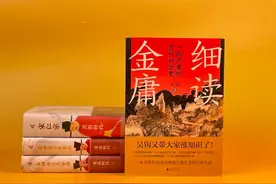 金庸小说里，藏着多少奇奇怪怪的知识？｜阅读日图片