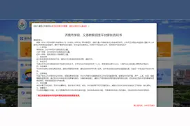 @家长朋友，济南起步区2024年小学招生网上信息采集操作指南来啦！图片