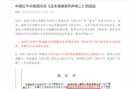 红牛50年「协议书」多次被法院认可，为何天丝红牛仍编造谎言？图片