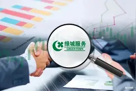 绿城服务收购亏损标的  盈利能力待解图片