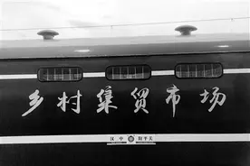 跟着三条慢火车 寻找崇山中的史迹与民情图片