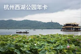 杭州公园年卡今日开售，个人办理尽在“浙里办”图片