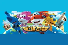 无处不在的“超级飞侠”，你买到的是正版吗？图片