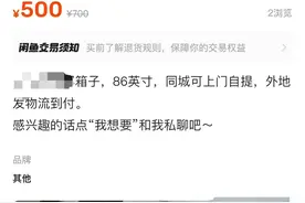 最近爆火！竟然这么值钱，先别扔！有人惊呼：我就是那个大冤种……图片