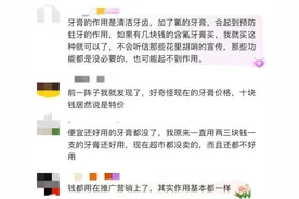半岛观察丨“10元以下的牙膏消失了”！越来越贵的牙膏是“智商税”吗？图片