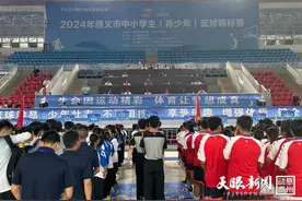 2024年遵义市中小学生（青少年）篮球锦标赛在 习水县开幕图片