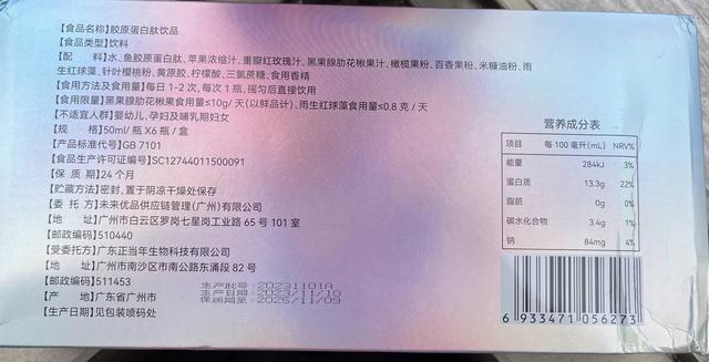 胶原蛋白肽粉 多少钱一盒 2026年胶原蛋白肽粉多少钱一盒价格表