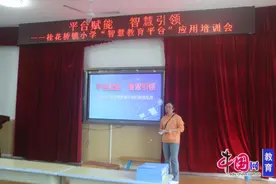 峨眉山桂花桥镇小推进国家中小学智慧教育平台应用图片