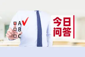 今日问答丨技能提升补贴怎么领?图片