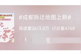 有人拆迁拿到900多万？还有人拿了17套房？官方辟谣图片