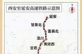 西安⇌延安1小时！陕北革命老区首条高铁贯通图片