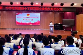 娄底市第一中学附属星星中学举行第四期业余团校开班仪式暨团课第一讲图片