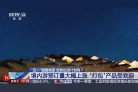 “五一”假期去哪里？各地文旅“多点开花” 解锁超多“新玩法”图片