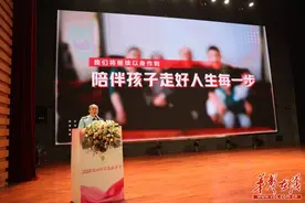 听“最美家庭”故事  2024湖湘好家教故事会在长沙举行图片