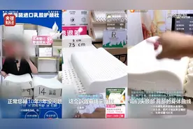 20天就掉渣，或含致癌物！你买的“泰国乳胶床品”，可能是假的→图片