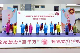 短剧经济赋能茂名乡村振兴！“金荔杯”短剧大赛正式启动图片