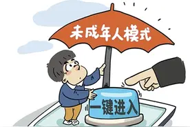 人民日报调查：易跳过、难度低，谁解除了孩子的未成年人模式图片