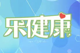 乐健康｜排尿困难危害多，这些常识要掌握；冬季皮肤干燥怎么办？图片